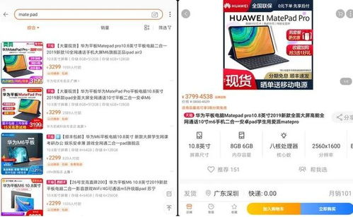 华为pad怎么设置电脑模式(华为Pad电脑模式设置详解) 华为pad怎么设置电脑模式(华为Pad电脑模式设置详解)