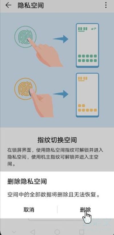 华为隐私空间电脑怎么找(华为隐私空间电脑查找指南)