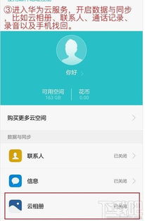 电脑怎么进入华为云服务(如何进入华为云服务,电脑操作步骤详解) 电脑怎么进入华为云服务(如何进入华为云服务,电脑操作步骤详解)