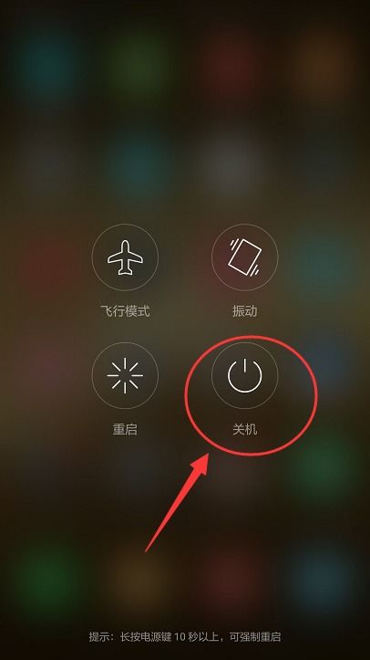 华为电脑强制关机怎么按(华为电脑强制关机操作指南) 华为电脑强制关机怎么按(华为电脑强制关机操作指南)