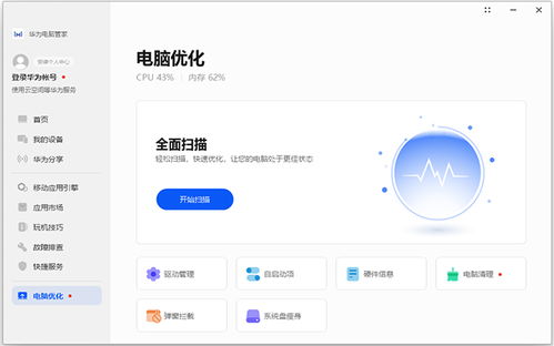 华为电脑怎么打开密保(华为电脑如何打开密保功能) 华为电脑怎么打开密保(华为电脑如何打开密保功能)