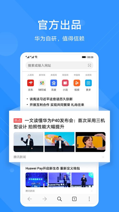 华为题库app电脑怎么下载(华为题库App电脑下载指南) 华为题库app电脑怎么下载(华为题库App电脑下载指南)