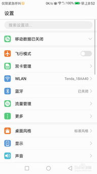 华为电脑下角天气怎么关(华为电脑下角天气关闭指南)