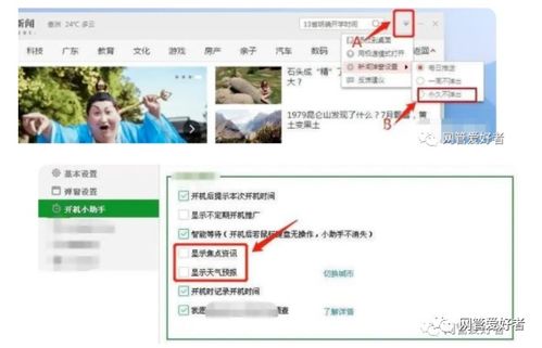 华为的电脑广告怎么关(如何关闭华为电脑中的广告，深入了解与操作指南)