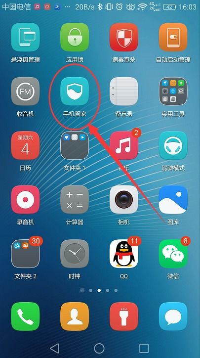华为电脑怎么进锁屏(华为电脑如何进入锁屏功能,详细步骤与操作指南) 华为电脑怎么进锁屏(华为电脑如何进入锁屏功能,详细步骤与操作指南)