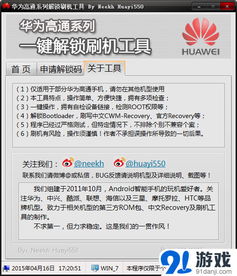 电脑怎么安装华为adb驱动(电脑如何安装华为ADB驱动) 电脑怎么安装华为adb驱动(电脑如何安装华为ADB驱动)