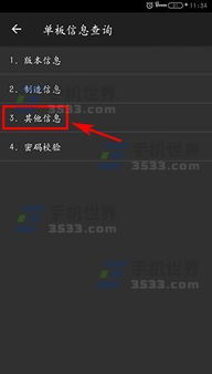 怎么查华为电脑多少位(如何查看华为电脑位数,详细步骤与技巧) 怎么查华为电脑多少位(如何查看华为电脑位数,详细步骤与技巧)