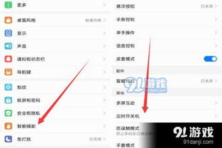华为电脑怎么设置关机键(华为电脑关机键设置详解) 华为电脑怎么设置关机键(华为电脑关机键设置详解)