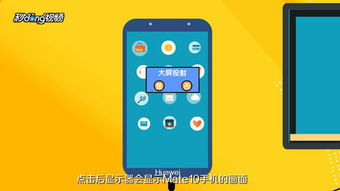 华为手机怎么投频电脑(华为手机投屏电脑,操作指南与技巧) 华为手机怎么投频电脑(华为手机投屏电脑,操作指南与技巧)