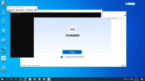 华为电脑怎么按软件下载(华为电脑软件下载与安装全攻略)