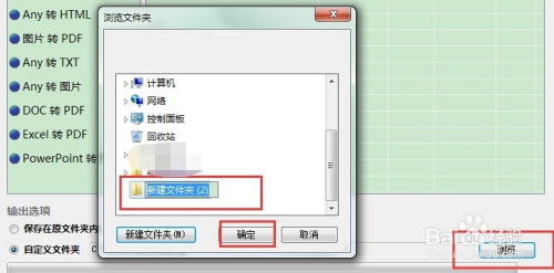 华为电脑word怎么转ppt(华为电脑Word转PPT的详细步骤指南)