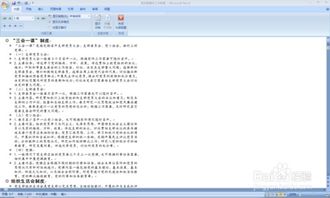 华为电脑word怎么转ppt(华为电脑Word转PPT的详细步骤指南)