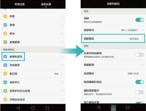 华为电脑怎么无密码进入(华为电脑无密码进入的设置方法)