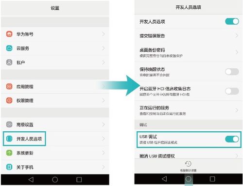 华为怎么连接电脑app(华为连接电脑APP的方法与步骤详解)