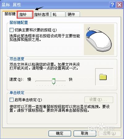 华为电脑怎么加鼠标指针(华为电脑如何增加鼠标指针—个性化操作指南)
