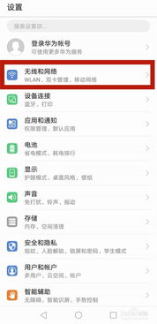 华为手机wifi电脑怎么连接电脑(华为手机WiFi连接电脑，详细步骤与操作指南)