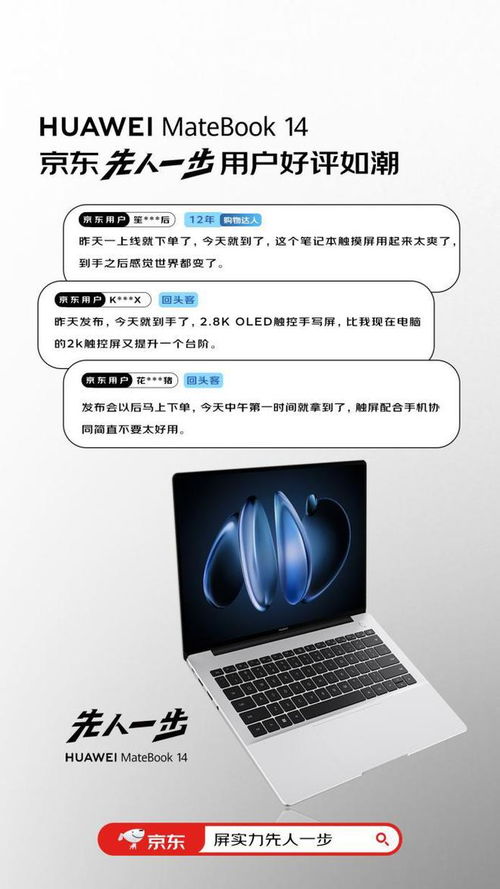 华为触屏电脑怎么换电脑壁纸(华为触屏电脑更换壁纸的详细步骤)