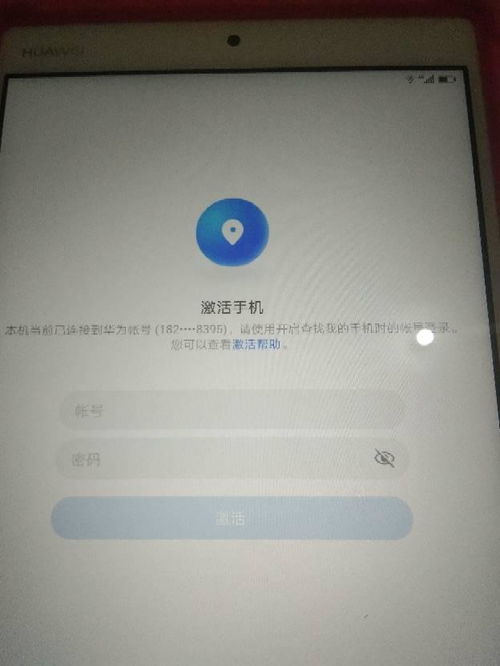 电脑密码忘记了怎么解锁电脑华为(华为电脑密码忘记解锁方法详解) 电脑密码忘记了怎么解锁电脑华为(华为电脑密码忘记解锁方法详解)