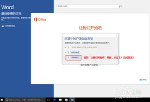 华为电脑ppt怎么激活(华为电脑PPT激活步骤详解)