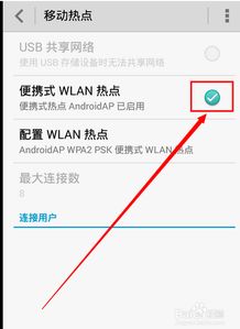 华为手机怎么热点电脑(华为手机如何设置热点并连接到电脑,详细步骤与操作指南) 华为手机怎么热点电脑(华为手机如何设置热点并连接到电脑,详细步骤与操作指南)