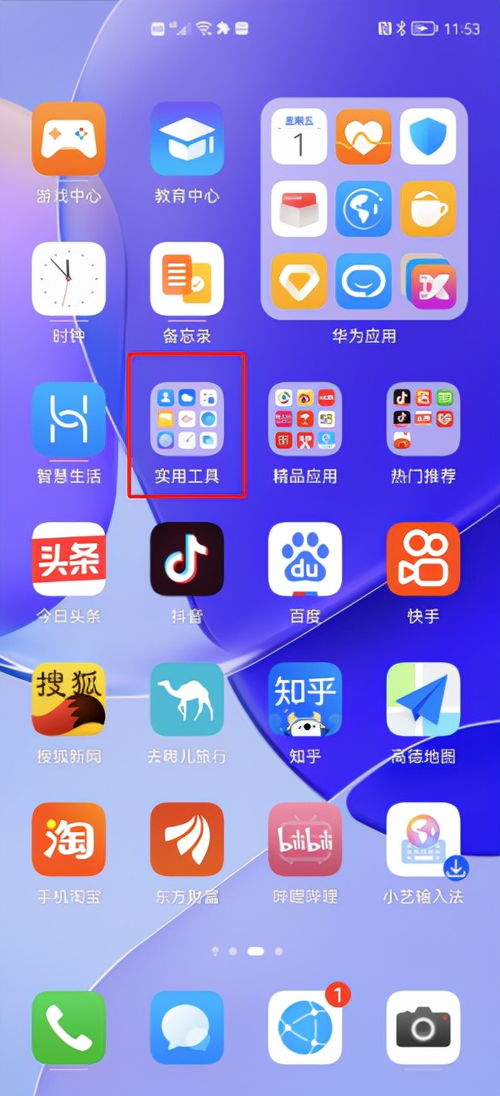 壁纸怎么用华为电脑(华为电脑壁纸使用指南,轻松定制你的专属桌面背景) 壁纸怎么用华为电脑(华为电脑壁纸使用指南,轻松定制你的专属桌面背景)