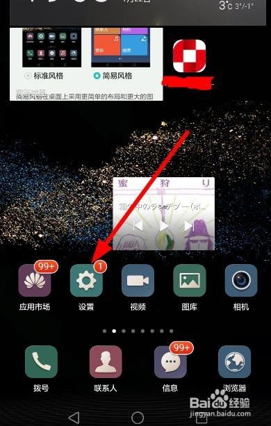 怎么更换华为电脑主题(华为电脑主题更换指南)
