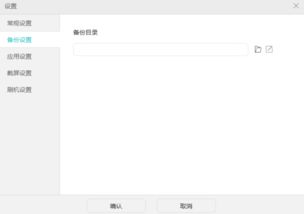 华为备份电脑怎么查(华为备份电脑数据查找与恢复指南)