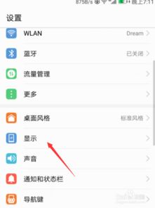 华为电脑太小怎么调(华为电脑屏幕显示太小，如何进行调节？