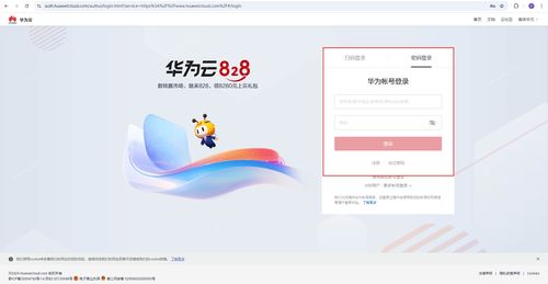 华为怎么开云电脑(华为云电脑开启指南，轻松步入云端)