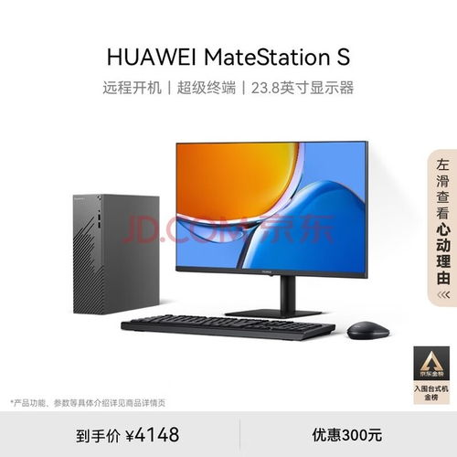 怎么买华为台式电脑(华为台式电脑购买指南)