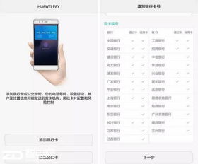 华为电脑怎么付钱的(华为电脑购买支付流程详解)