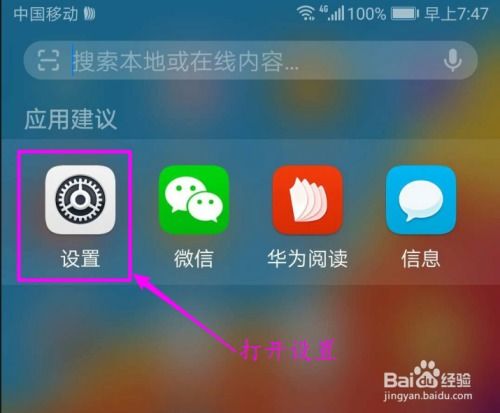 怎么投屏华为电脑(华为电脑投屏全攻略,轻松实现屏幕共享) 怎么投屏华为电脑(华为电脑投屏全攻略,轻松实现屏幕共享)