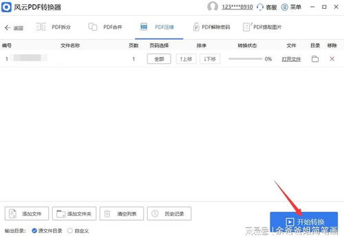 华为电脑pdf怎么缩小(华为电脑PDF缩小技巧详解) 华为电脑pdf怎么缩小(华为电脑PDF缩小技巧详解)
