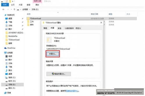 华为怎么上传电脑(华为电脑上文件上传的详细步骤指南) 华为怎么上传电脑(华为电脑上文件上传的详细步骤指南)