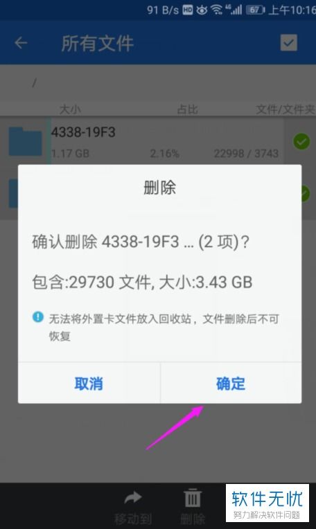 华为电脑内存怎么删除(华为电脑内存清理全攻略，轻松删除多余内存)
