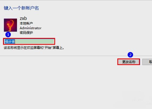 华为电脑名称怎么更改(华为电脑名称更改详解，轻松几步，让你的电脑焕然一新)