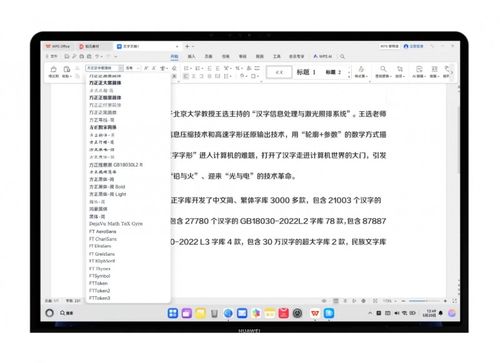 办公怎么使用华为电脑(华为电脑在办公场景的应用与优化)