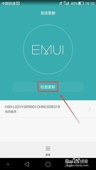 电脑怎么查华为版本(如何查看华为电脑版本) 电脑怎么查华为版本(如何查看华为电脑版本)