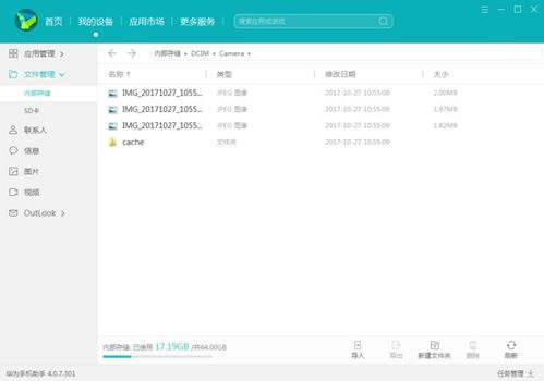 华为电脑怎么连接qq(华为电脑连接QQ的步骤详解) 华为电脑怎么连接qq(华为电脑连接QQ的步骤详解)