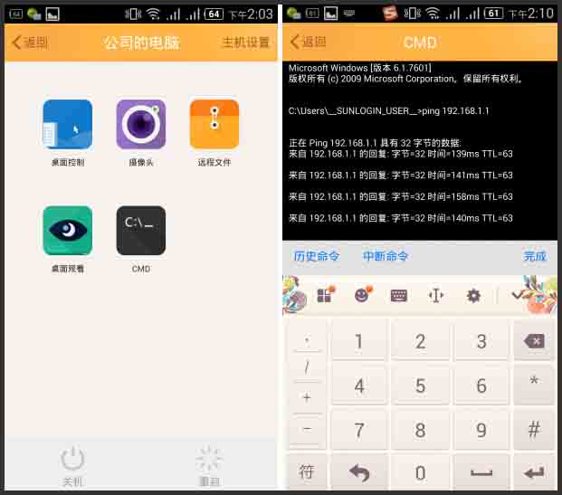 华为手机怎么电脑远程(华为手机电脑远程操作指南)