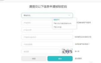 怎么知道华为电脑密码(如何知道华为电脑密码)