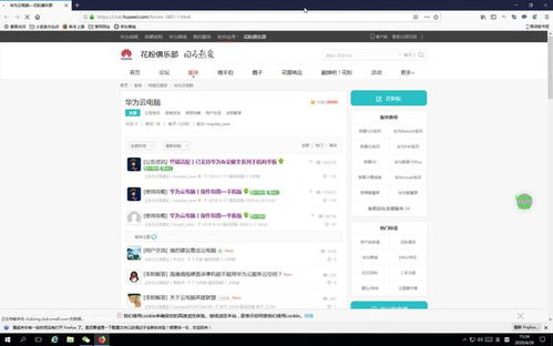华为音乐怎么电脑放到(华为音乐电脑端播放指南,轻松实现音乐同步播放) 华为音乐怎么电脑放到(华为音乐电脑端播放指南,轻松实现音乐同步播放)