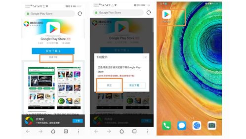 谷歌华为电脑怎么下载(谷歌华为电脑软件下载指南) 谷歌华为电脑怎么下载(谷歌华为电脑软件下载指南)