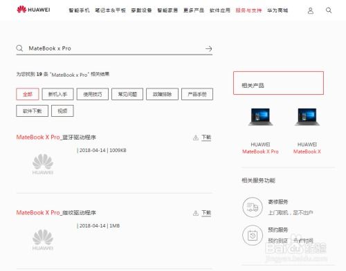 华为电脑怎么设置目录(华为电脑设置目录的详细步骤)