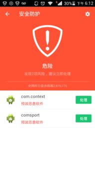 华为电脑怎么清病毒(华为电脑如何清除病毒，全面指南与实用建议)
