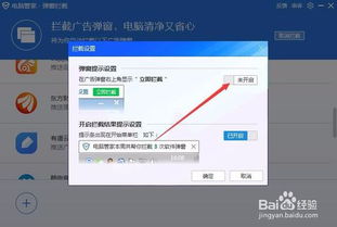 华为电脑弹窗怎么去除(华为电脑弹窗去除方法详解) 华为电脑弹窗怎么去除(华为电脑弹窗去除方法详解)