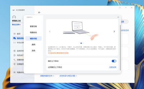 华为电脑pid怎么关闭(华为电脑PID关闭指南)