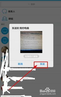 华为怎么发送图片电脑(华为智能手机与电脑的互动,如何轻松发送图片到电脑) 华为怎么发送图片电脑(华为智能手机与电脑的互动,如何轻松发送图片到电脑)