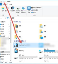 华为电脑怎么互传数据(华为电脑数据互传攻略,轻松实现文件共享与数据传输) 华为电脑怎么互传数据(华为电脑数据互传攻略,轻松实现文件共享与数据传输)