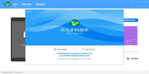 华为怎么下载电脑版本(华为电脑版本应用下载指南) 华为怎么下载电脑版本(华为电脑版本应用下载指南)